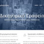 Δικηγόρος, Λογιστής, Εταιρία, Σύμβουλος Επιχειρήσεων 4