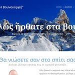 Ενοικιαζόμενα, Ξενοδοχείο, Χειμερινό θέρετρο 2