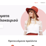δωρεαν eshop ιστοσελίδα